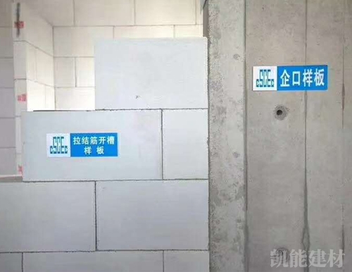 加气砖